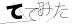 CAPTCHA
