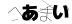 CAPTCHA